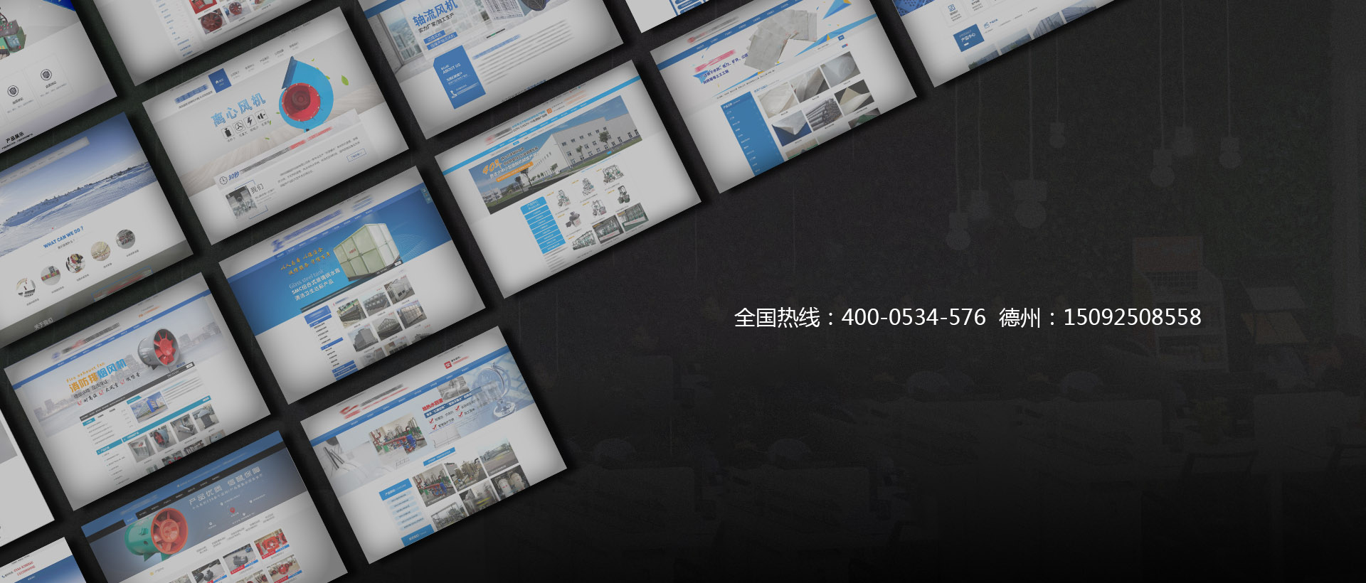 網站建設案例