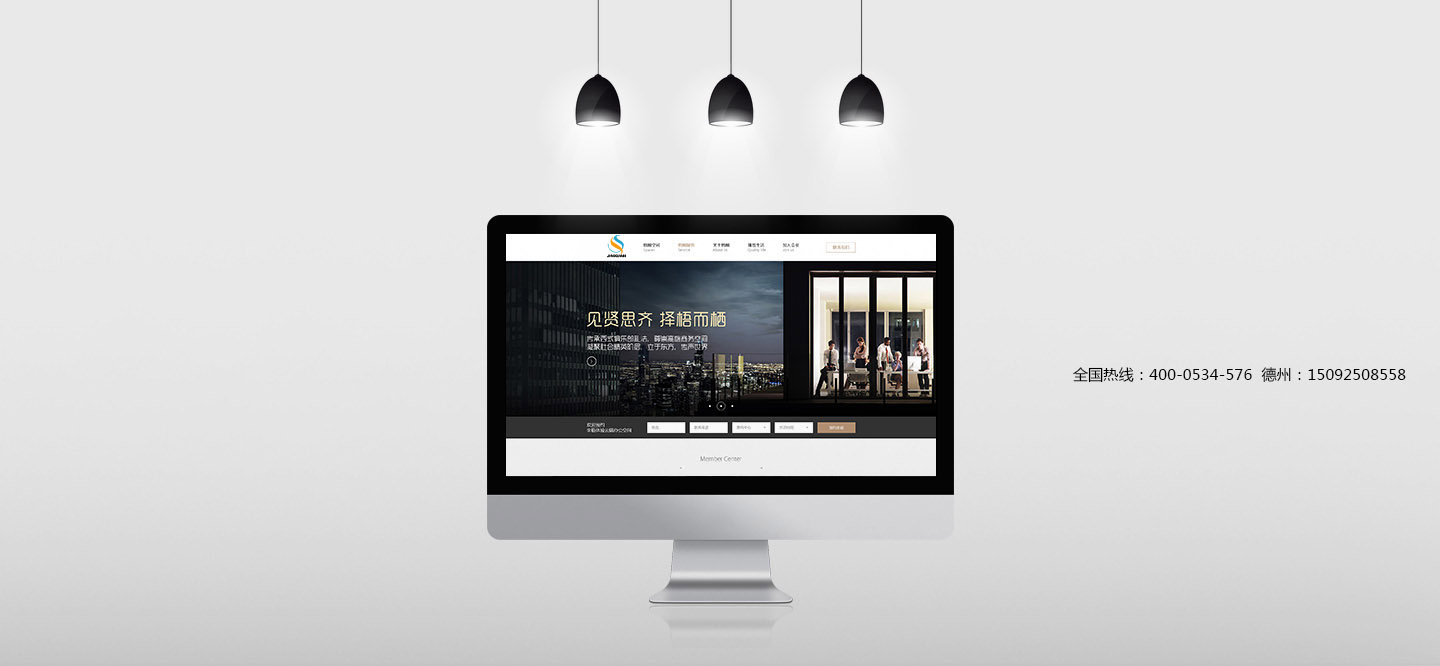 品牌官網設計