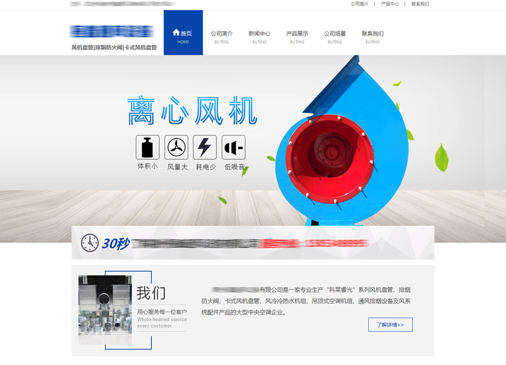 德州桓鑫通風設備有限公司